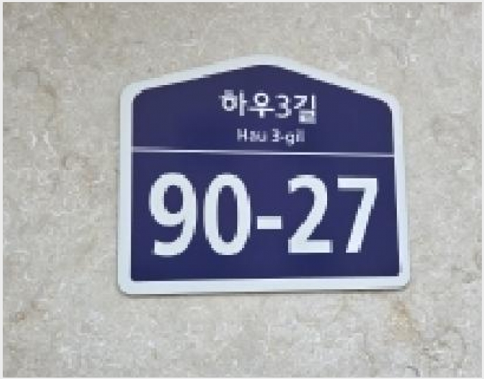 �ټ���(����) 7-���ֽ� �ߴ絿 45-128-�ټ���(����)