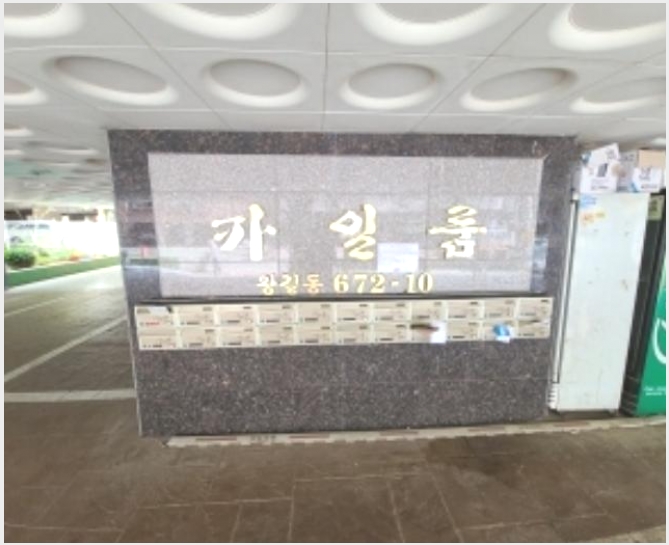 �ټ���(����) 9-���� �ձ浿 672-10-�ټ���(����)