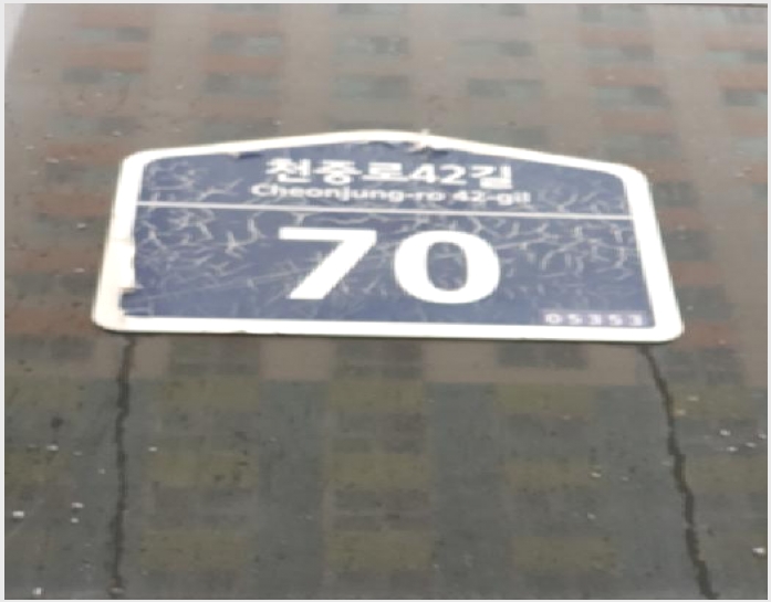 ����Ʈ 8-������ �浿 387-5-����Ʈ