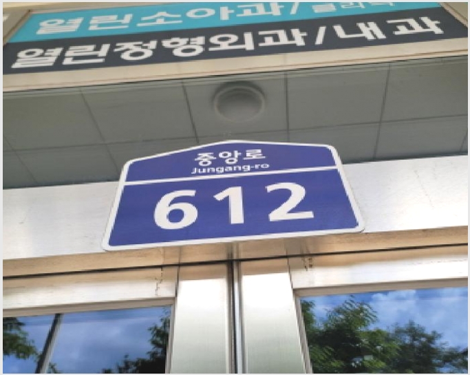 �ٸ��� 8-����� ���籸 ȭ����-�ٸ���