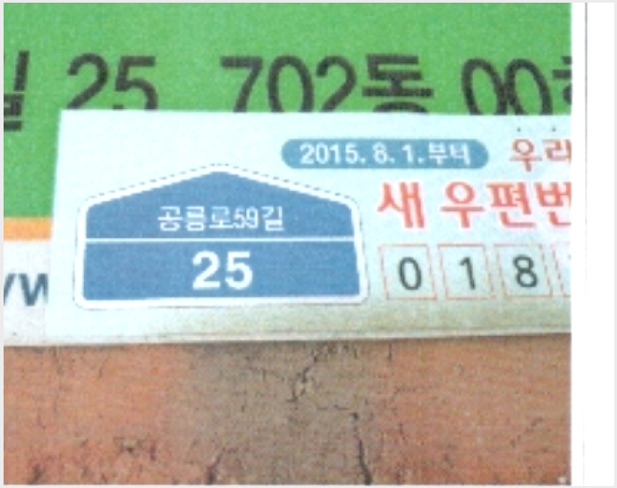 ����Ʈ 5-����� �ϰ赿 274-����Ʈ