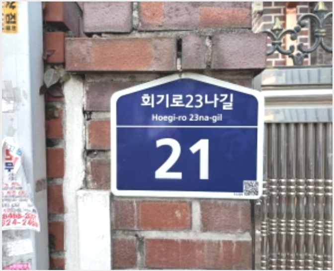 ���� 9-���빮�� ȸ�⵿ 2-10-����