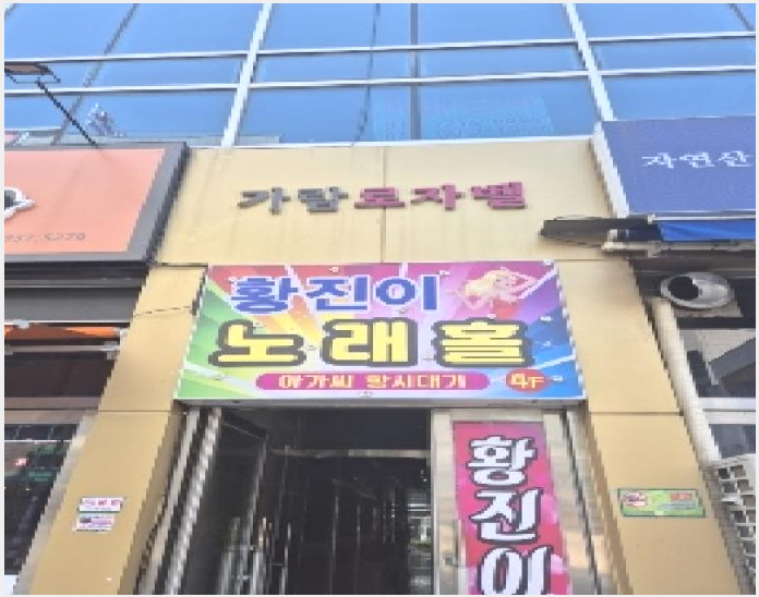 �ٸ��� 5-���ֽ� �������� 284-2-�ٸ���