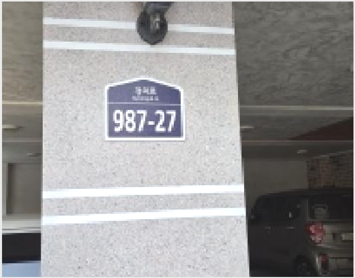 �ټ���(����) 5-���ֽ� �ߴ絿 485-2-�ټ���(����)