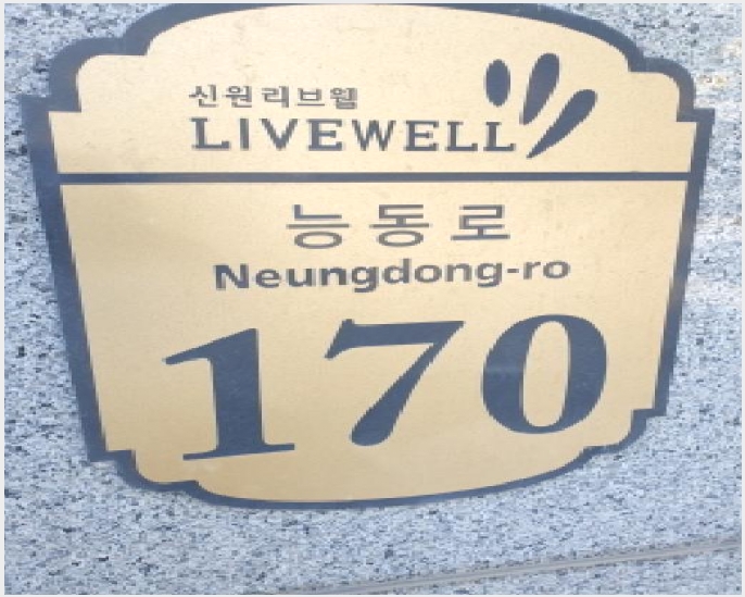 ���ǽ��� 8-������ ȭ�絿 111-88-���ǽ���