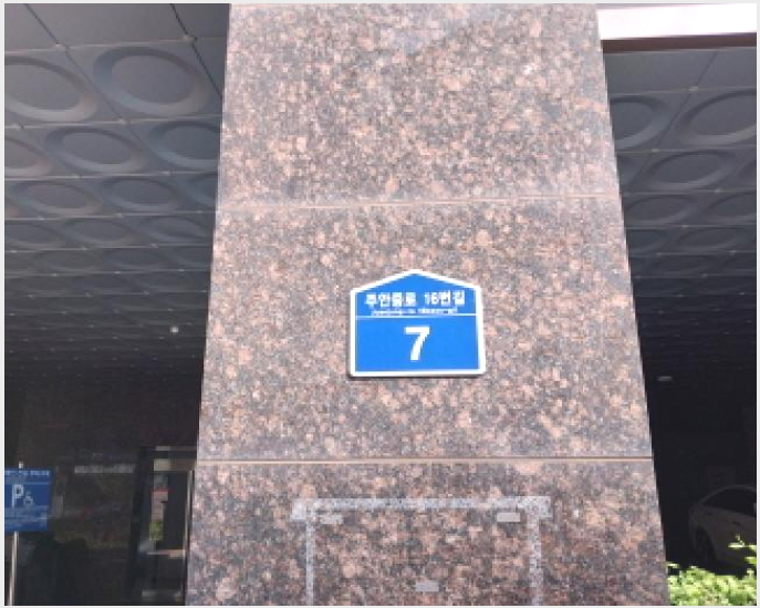 ���ǽ��� 5-����Ȧ�� �־ȵ� 86-27-���ǽ���