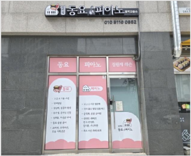 �ٸ��� 6-��õ�� �ϻ굿 1436-�ٸ���