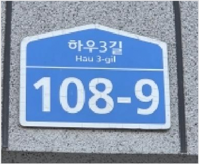 �ټ���(����) 6-���ֽ� �ߴ絿 45-79-�ټ���(����)
