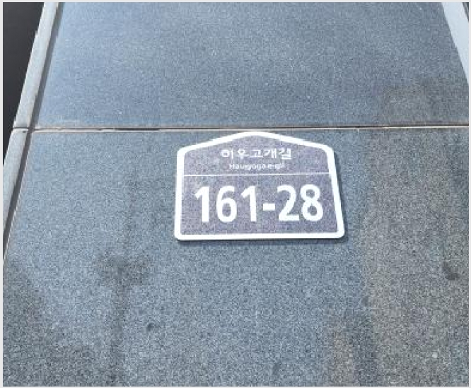 �ټ���(����) 5-���ֽ� �ߴ絿 188-6-�ټ���(����)