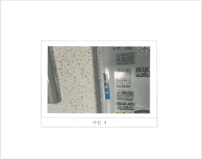 ����Ʈ 4-���̽� ���赿 545-����Ʈ