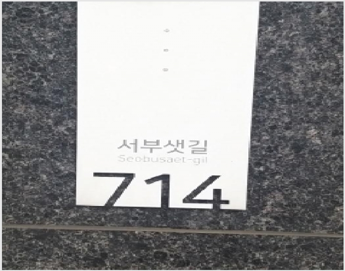 ���ǽ��� 9-��õ�� ���굿 535-7-���ǽ���