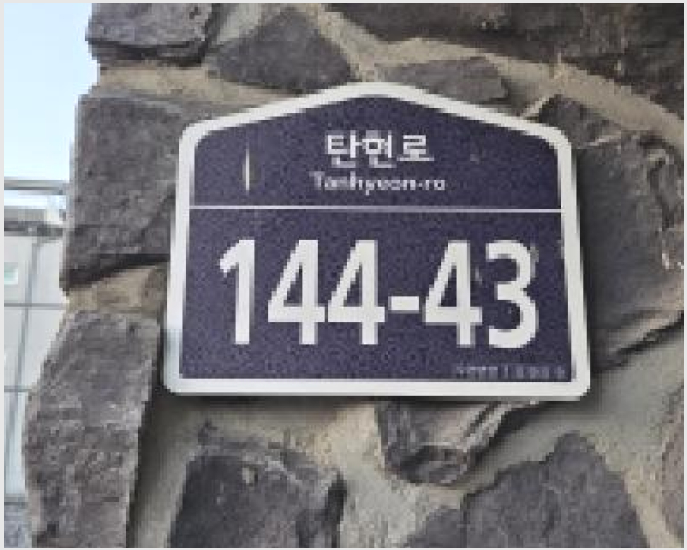 �ټ���(����) 8-���ֽ� �ߴ絿 144-3-�ټ���(����)