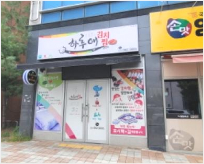 ���ǽ��� 7-���� ���굿 1034-1-���ǽ���