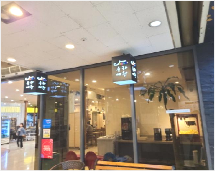 �ٸ��� 10-������ �д籸 ��ž��-�ٸ���