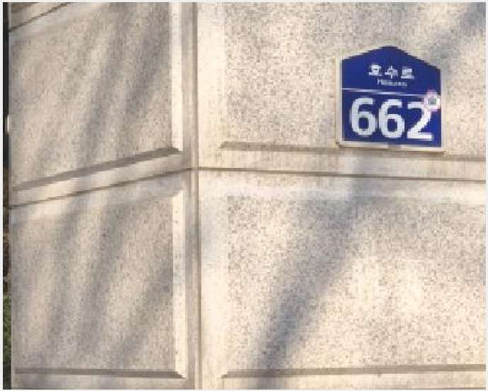 ���ǽ��� 7-����� �ϻ굿�� ���׵�-���ǽ���