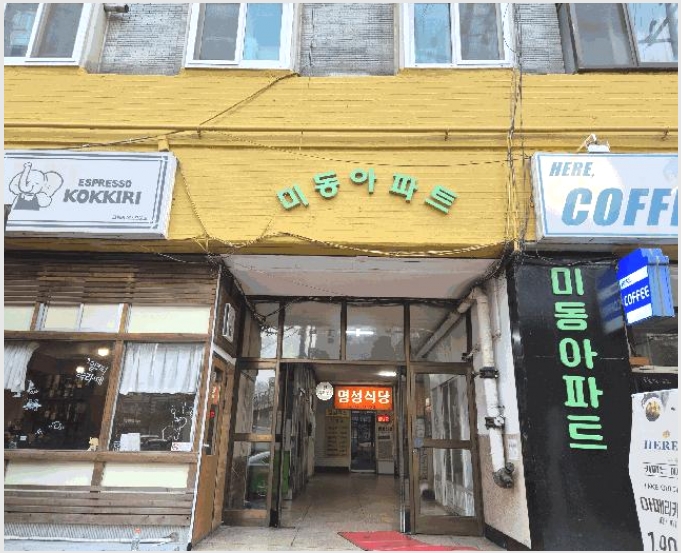 ����Ʈ 8-���빮�� ������3�� 189-8-����Ʈ