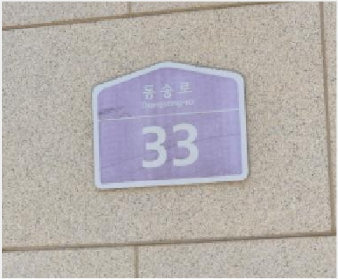 �ٸ��� 10-����� ���籸 ���굿-�ٸ���