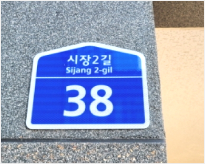 ����Ʈ 7-��õ�� �ϻ굿 988-37-����Ʈ