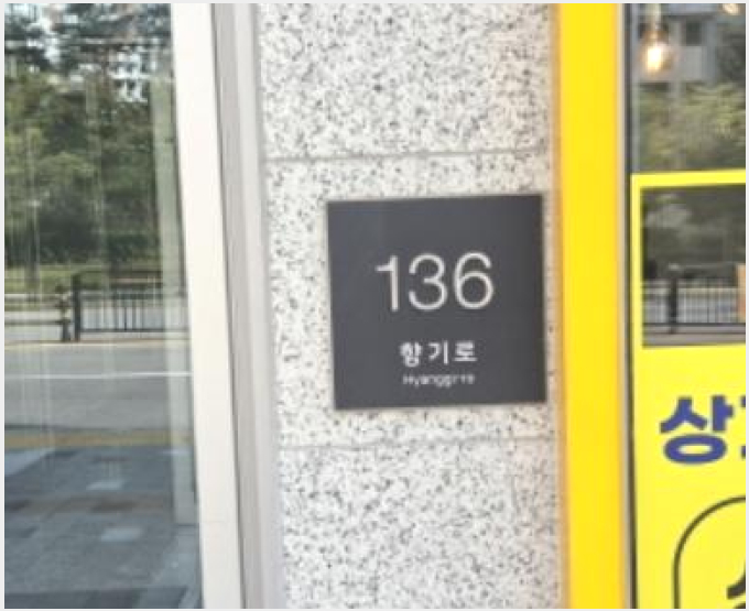 �ٸ��� 5-����� ���籸 �⵿��-�ٸ���