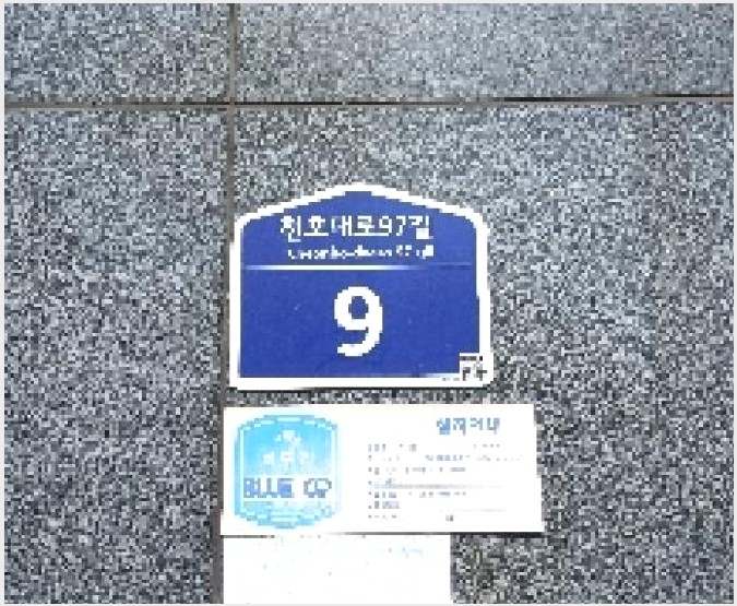 ��������Ȱ���� 7-���빮�� ��ȵ� 466-5-��������Ȱ����