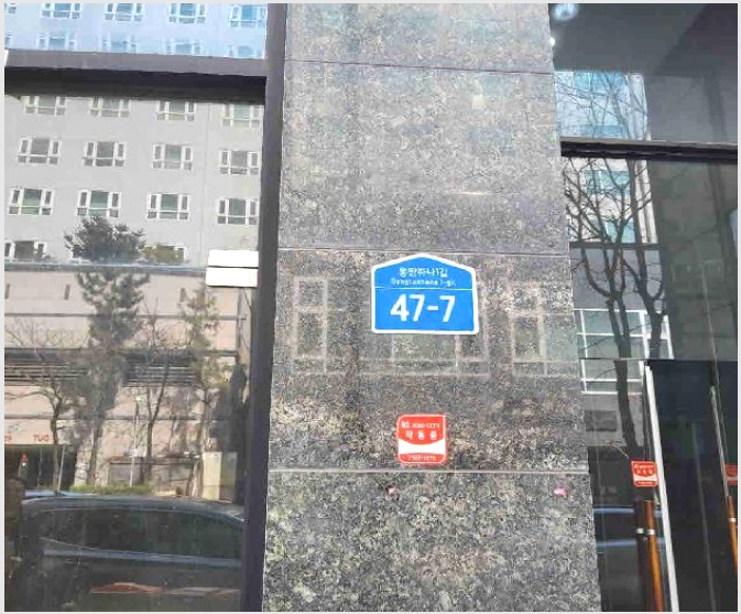 �ٸ��� 8-ȭ���� �ɵ� 1063-4-�ٸ���