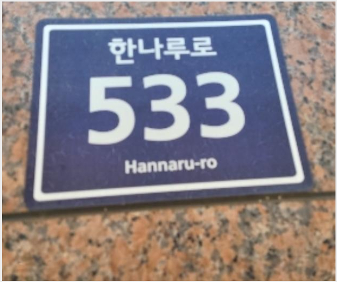 ���ǽ��� 9-����Ȧ�� �־ȵ� 694-2-���ǽ���