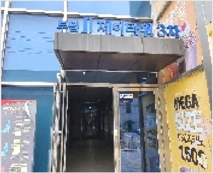 ����Ʈ������ 8-���� ûõ�� 426-1-����Ʈ������
