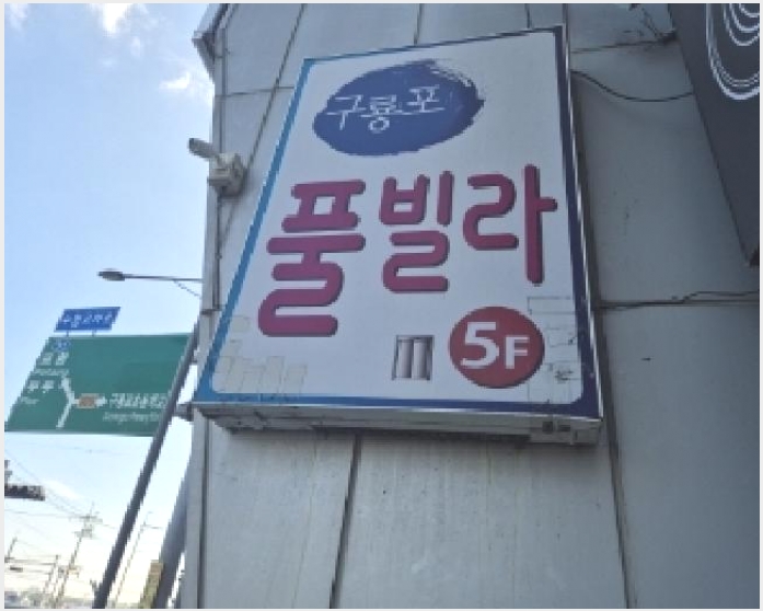 �ܵ�(ȣ��) 9-���׽� ���� ��������-�ܵ�(ȣ��)