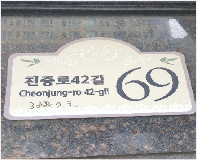 ���ǽ��� 4-������ �浿 388-7-���ǽ���