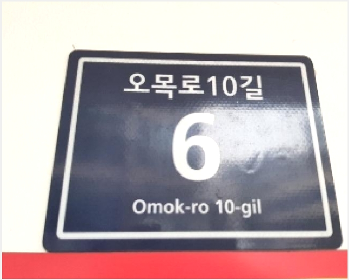 �ټ���(����) 4-��õ�� �ſ��� 1081-�ټ���(����)