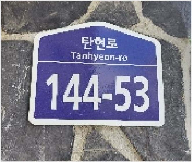 �ټ���(����) 6-���ֽ� �ߴ絿 153-51-�ټ���(����)