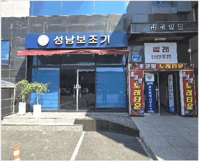 �ǹ� 5-�ϱ� ���嵿 550-5-�ǹ�